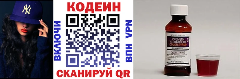 Кодеиновый сироп Lean напиток Lean (лин) hydra как войти Шумиха