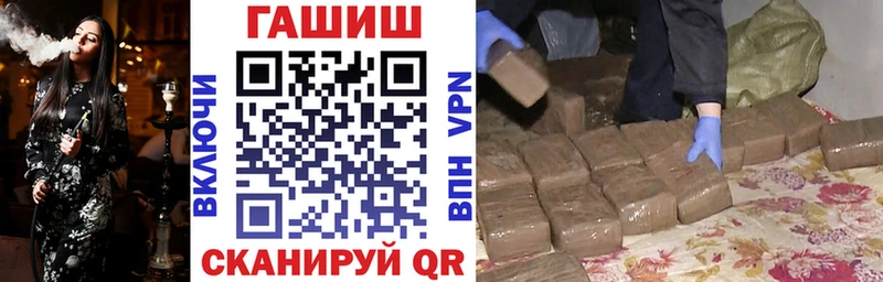 ГАШ hashish  Шумиха 