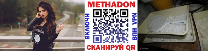 МЕТАДОН мёд где найти наркотики hydra маркетплейс Шумиха